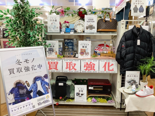 トレファクブログ画像6