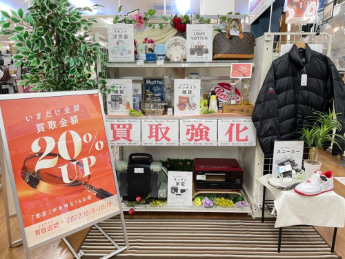 トレファクブログ画像1