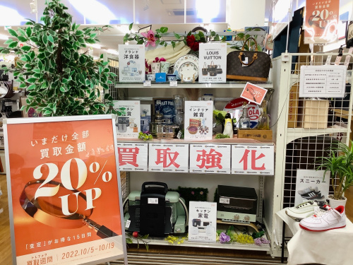 トレファクブログ画像6
