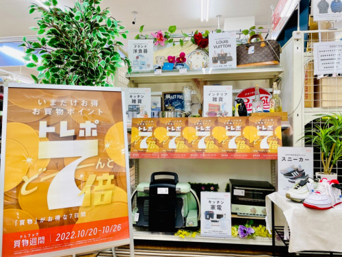 トレファクブログ画像6