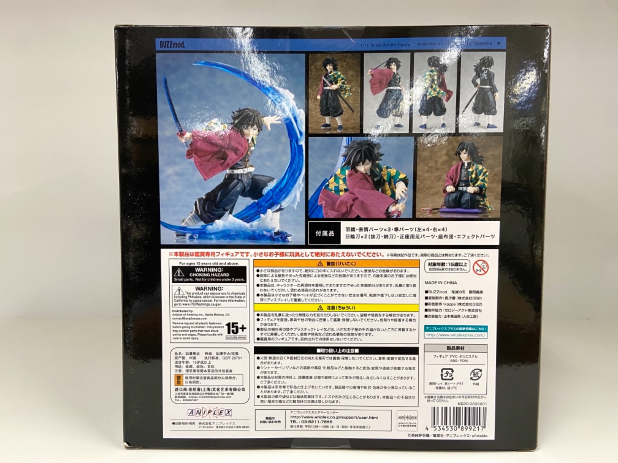 鬼滅の刃”冨岡義勇”】冨岡義勇オリジナルの型、拾壱ノ型 凪