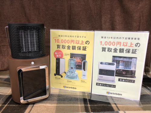 トレファクブログ画像1