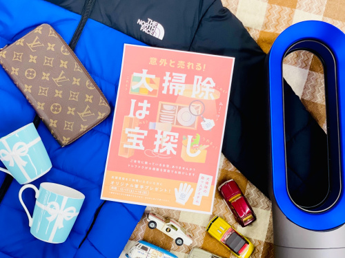 トレファクブログ画像5