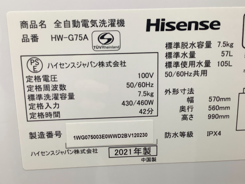 トレファクブログ画像2