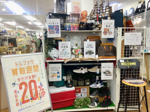 トレファクブログ画像1