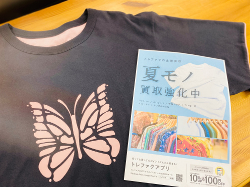 トレファクブログ画像1