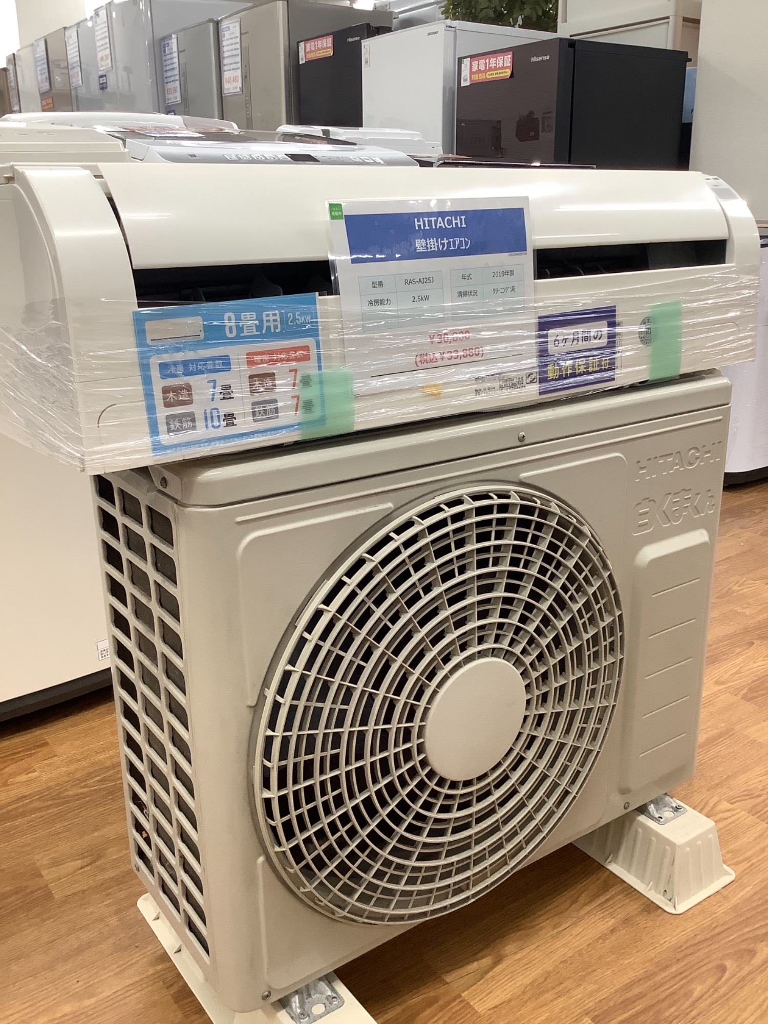 HITACHI 壁掛けエアコン