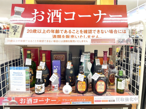トレファクブログ画像5