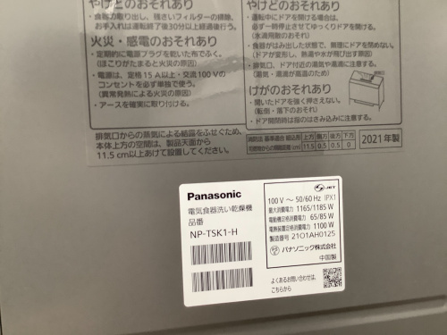 トレファクブログ画像4