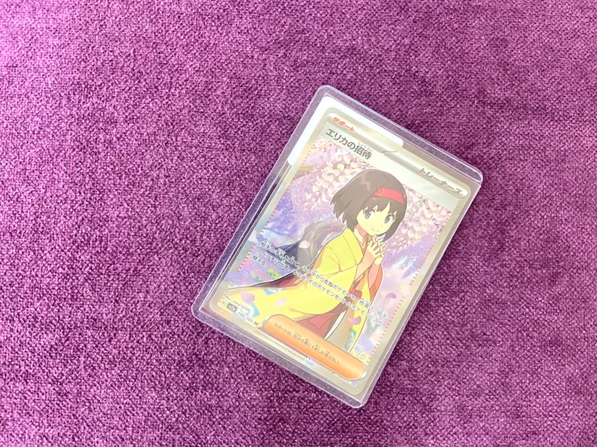 ポケカ”ポケモンカード151”】くさタイプのジムリーダーでお馴染みの