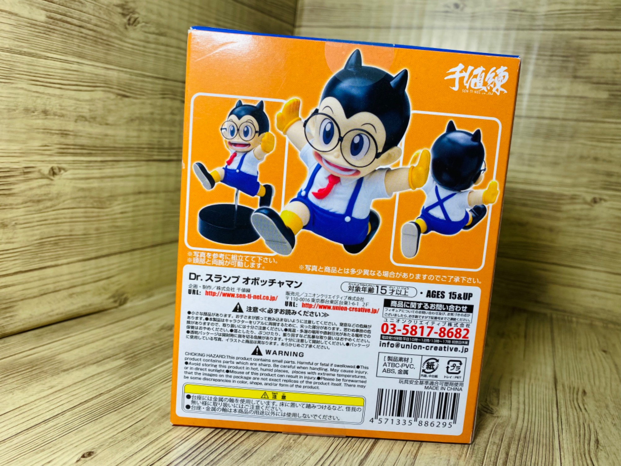 Dr.スランプアラレちゃん】あのオボッチャマンが…！｜2023年11月20日