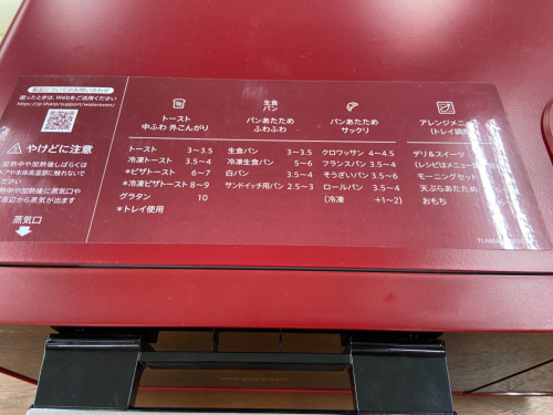 トレファクブログ画像3