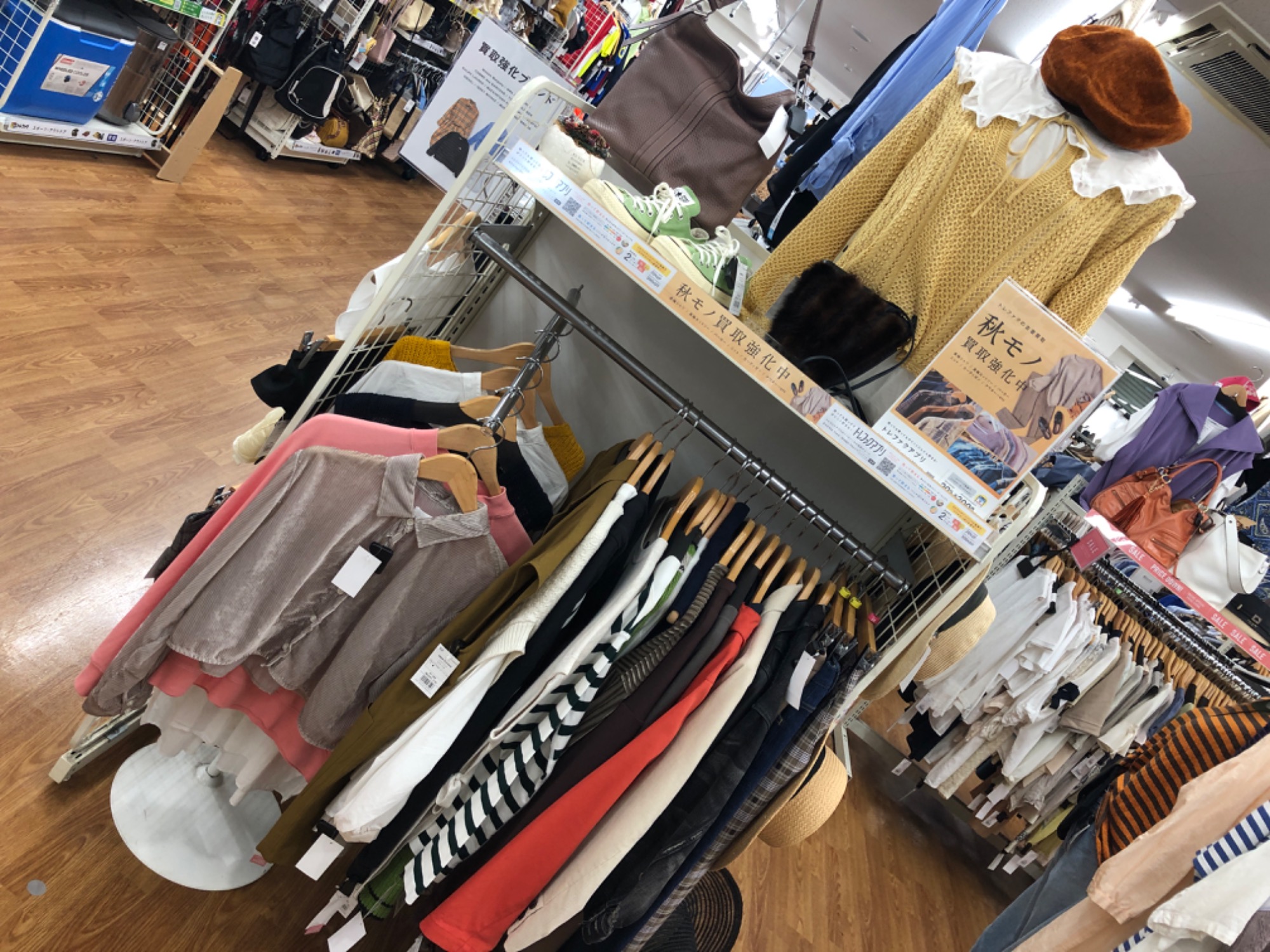 秋物衣類買取スタート】今月から秋物買取がスタートいたしました