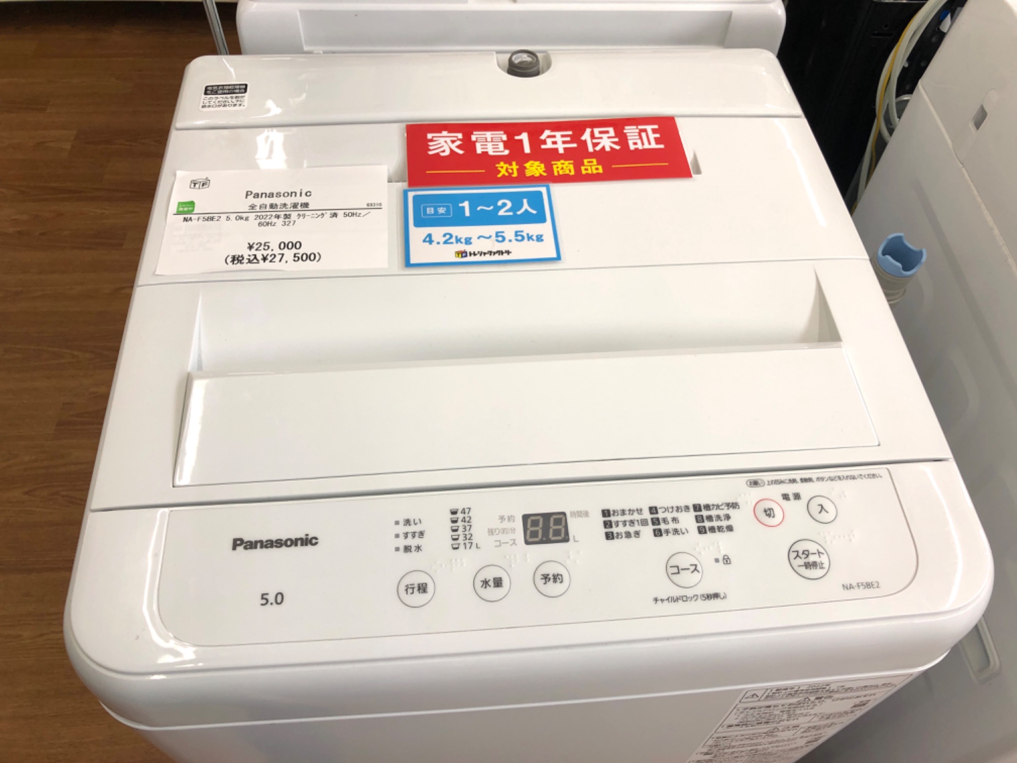 全国送料無料！パナソニック 5.0kg全自動洗濯機 NA-F5BE2 23年製 概要 全自動洗濯機 NA-F5B2 | 洗濯機・衣類乾燥機 | Panasonic