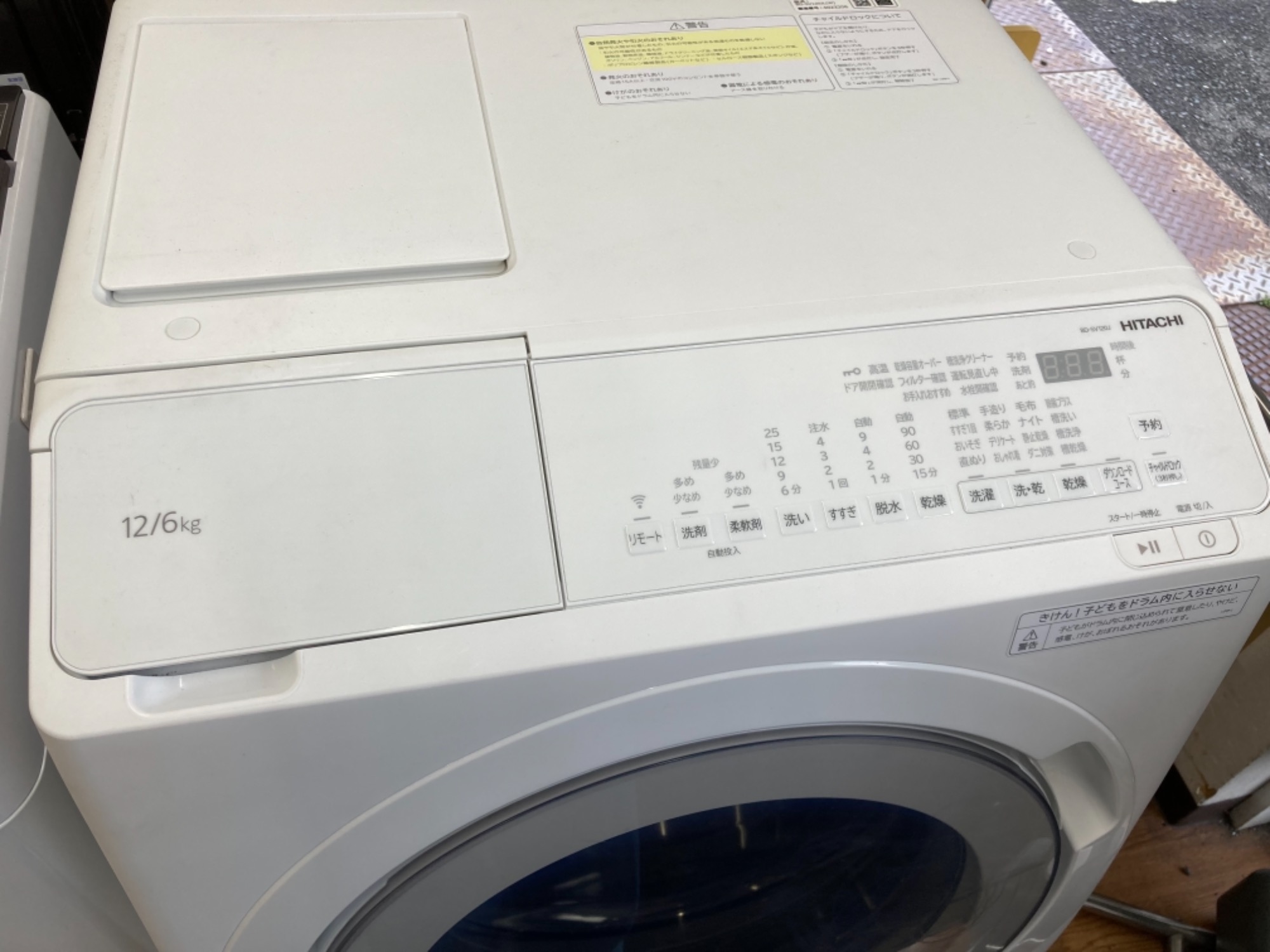 天候に左右されない強い味方!!【HITACHIドラム式洗濯乾燥機 天候に左右されない強い味方!!【HITACHIドラム式洗濯乾燥機