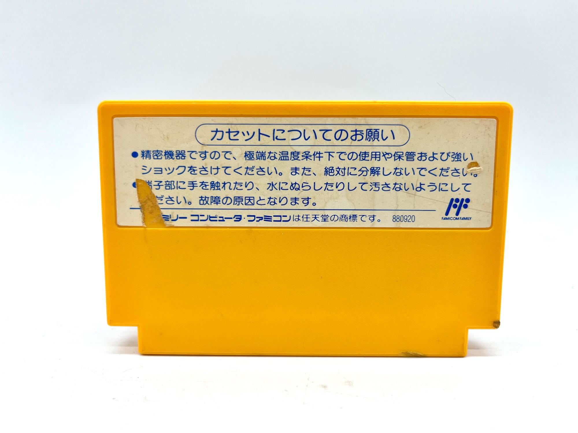 HUDSON”ボンバーマンⅡ”】昔懐かしのレトロゲームソフト入荷致し
