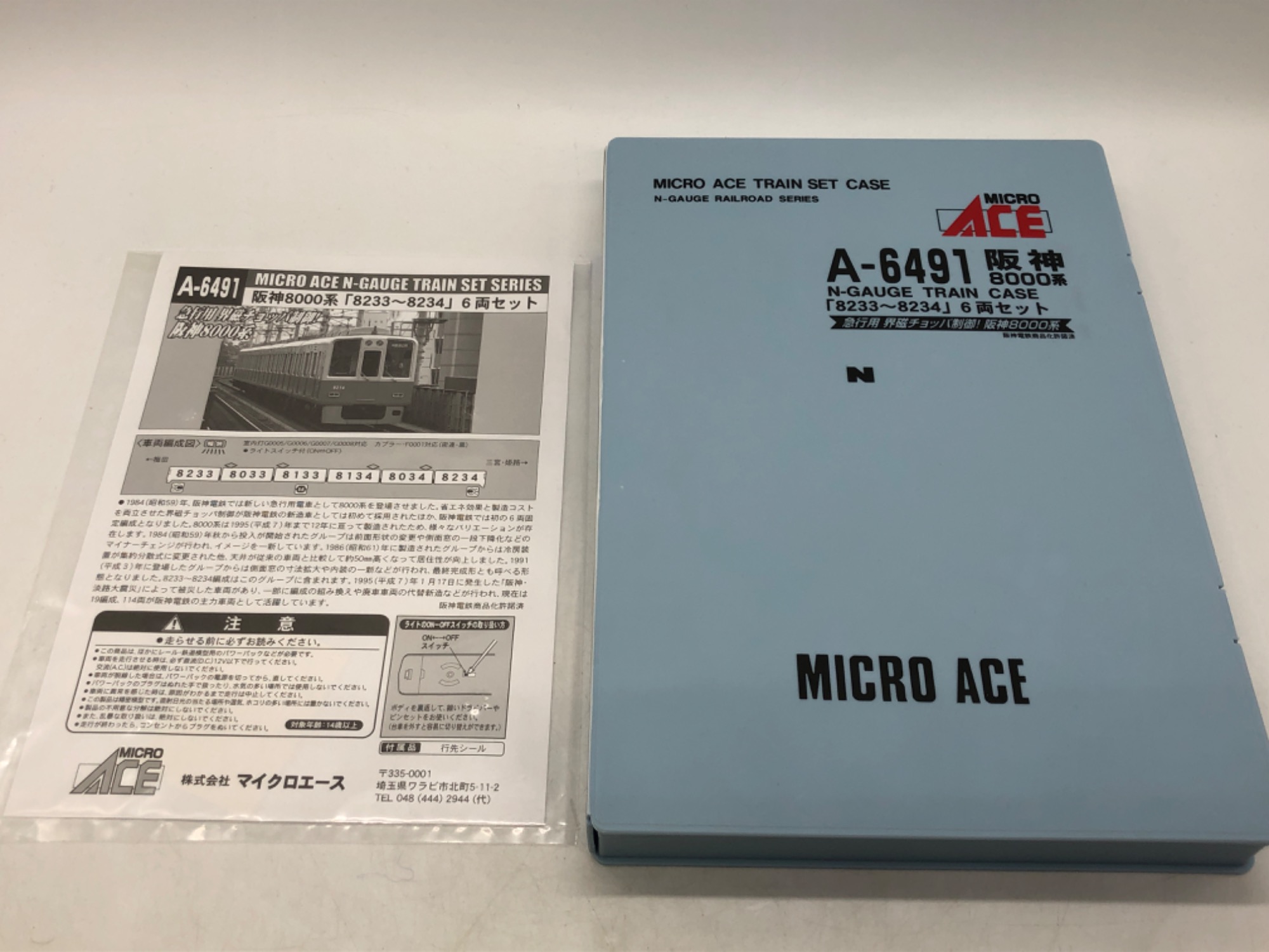 Nゲージ 阪神8000系 6両セット A-6491】のご紹介です!!｜2025年05月18