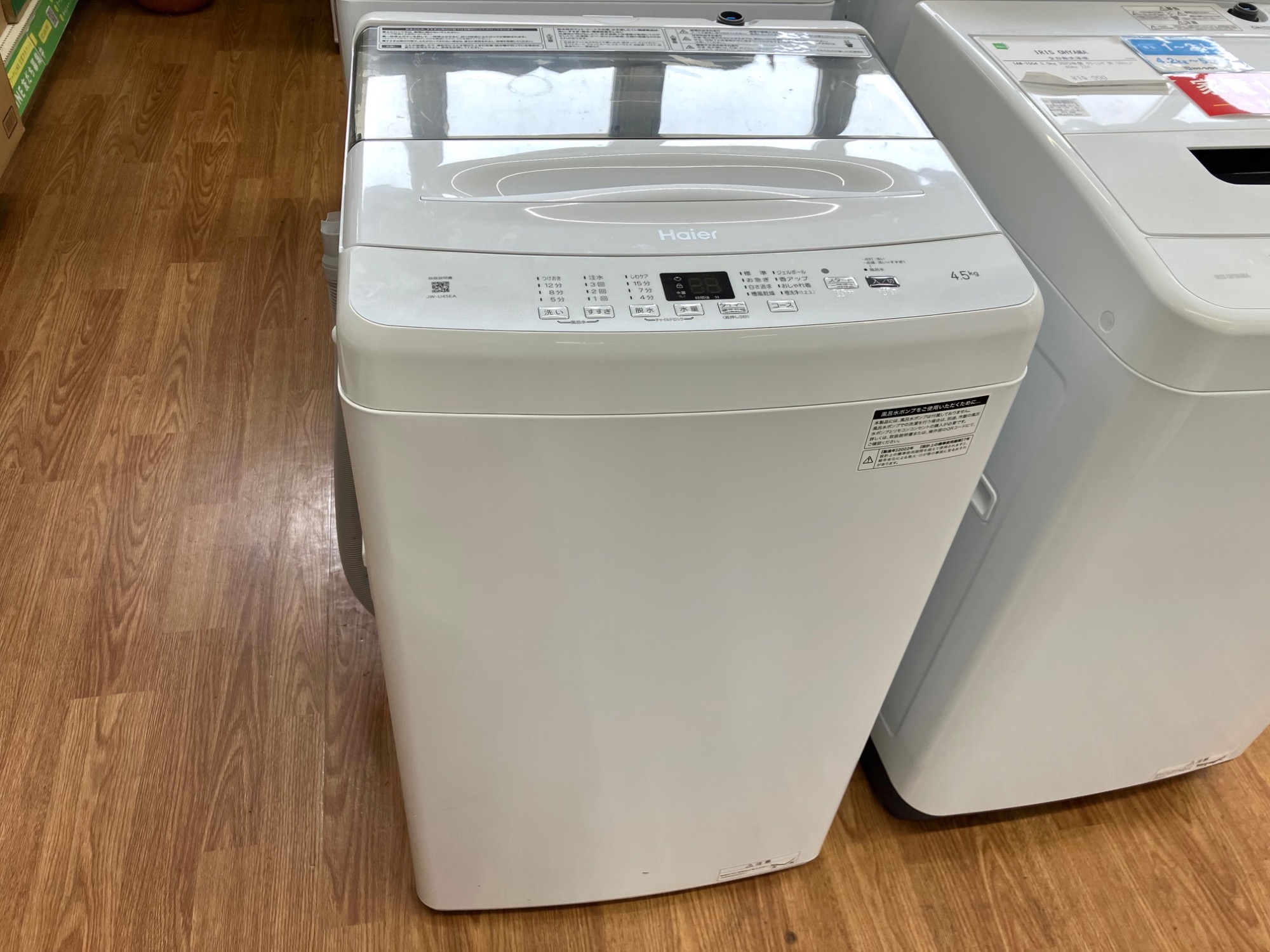 多機能搭載!!【Haier”ハイアール”】全自動洗濯機のご紹介です