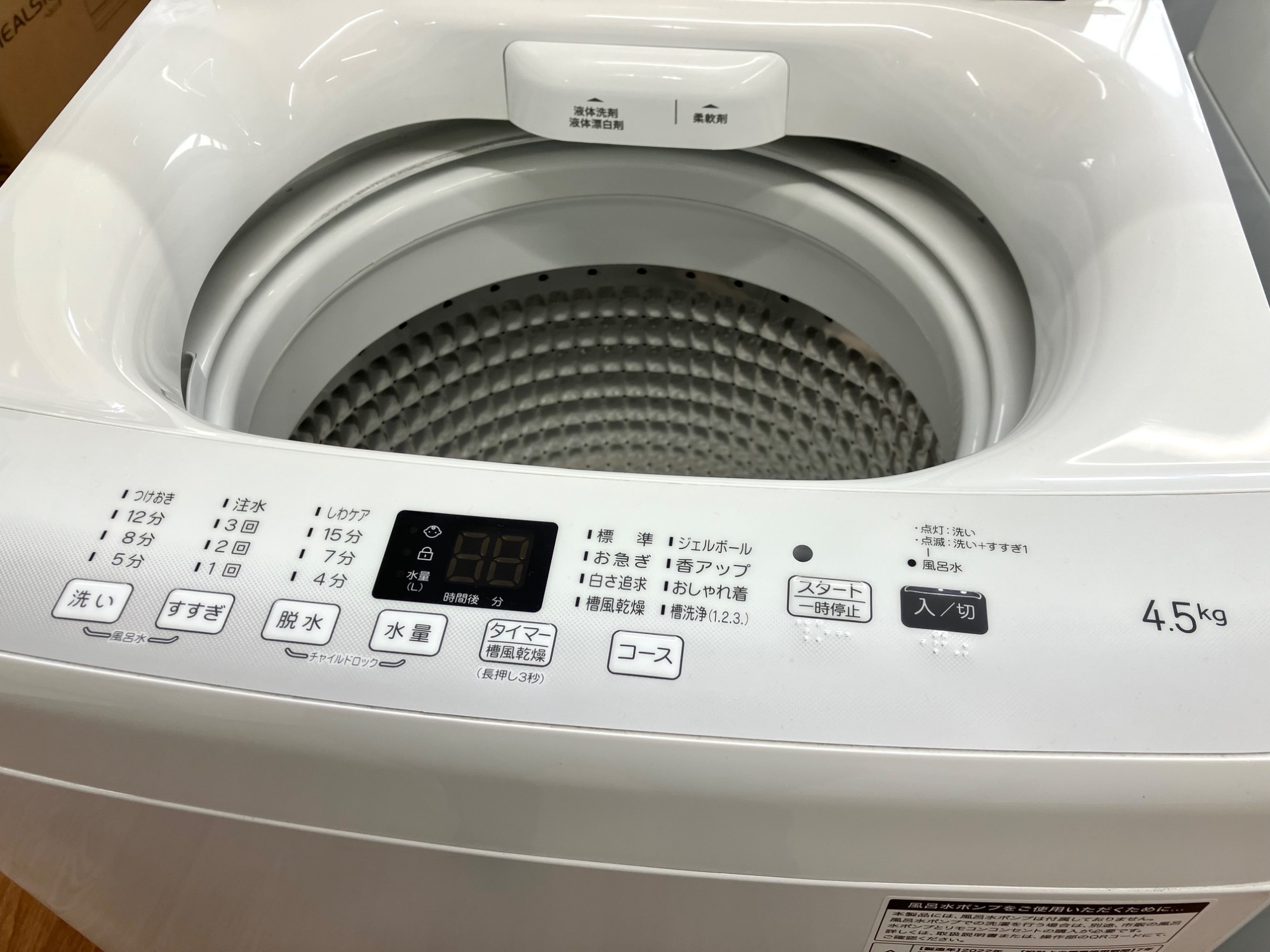 多機能搭載!!【Haier”ハイアール”】全自動洗濯機のご紹介です