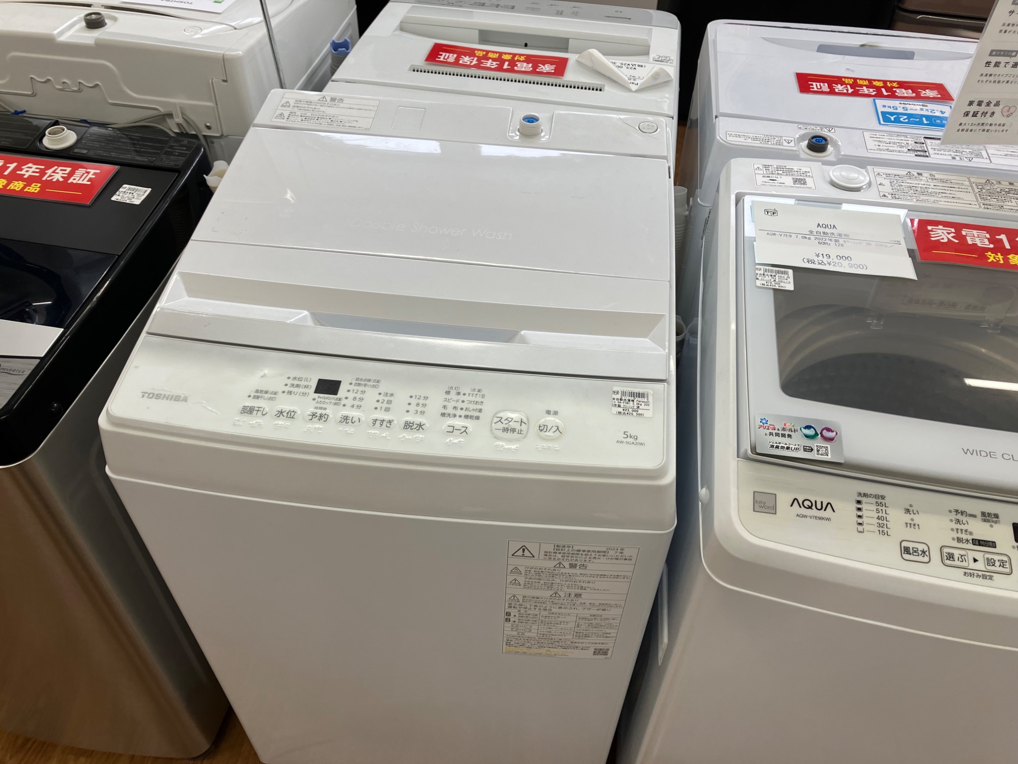 TOSHIBA“東芝”】毎日の洗濯を快適に♪ 全自動洗濯機が入荷しま