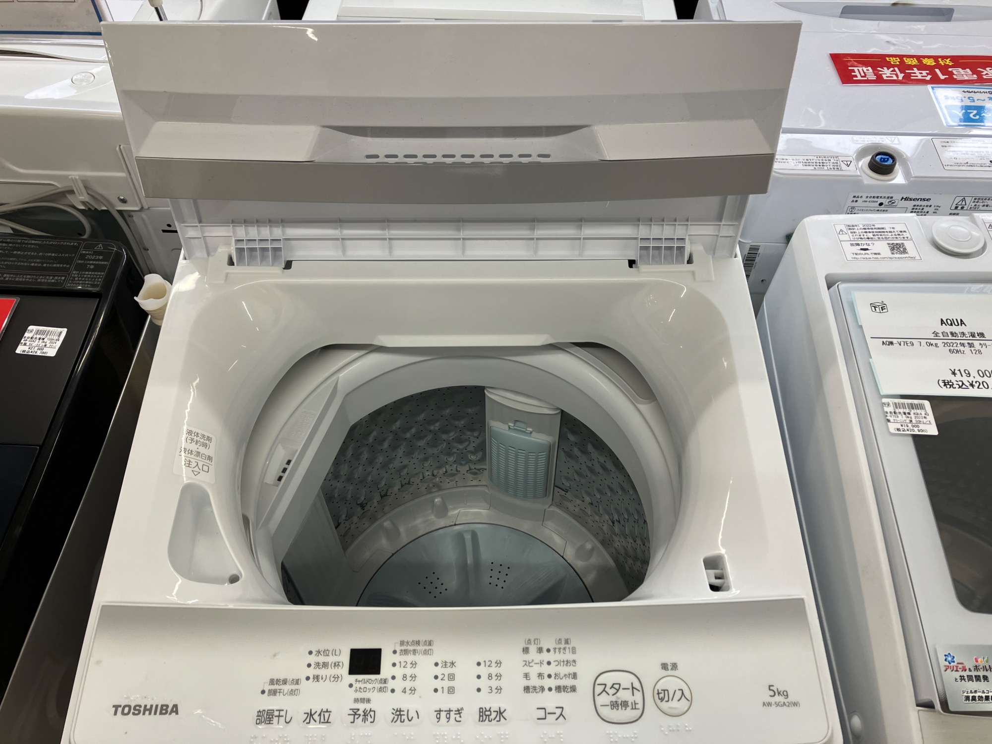 MLK　洗濯機東芝に変更 TOSHIBA“東芝”】毎日の洗濯を快適に♪ 全自動洗濯機が入荷しま