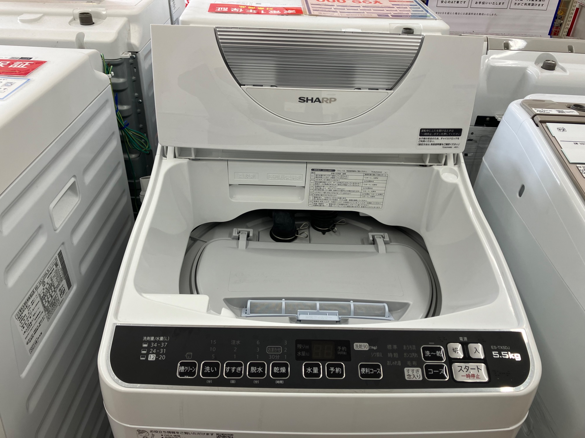 SHARP`縦型洗濯機】2020年のご紹介です!!｜2025年10月25日