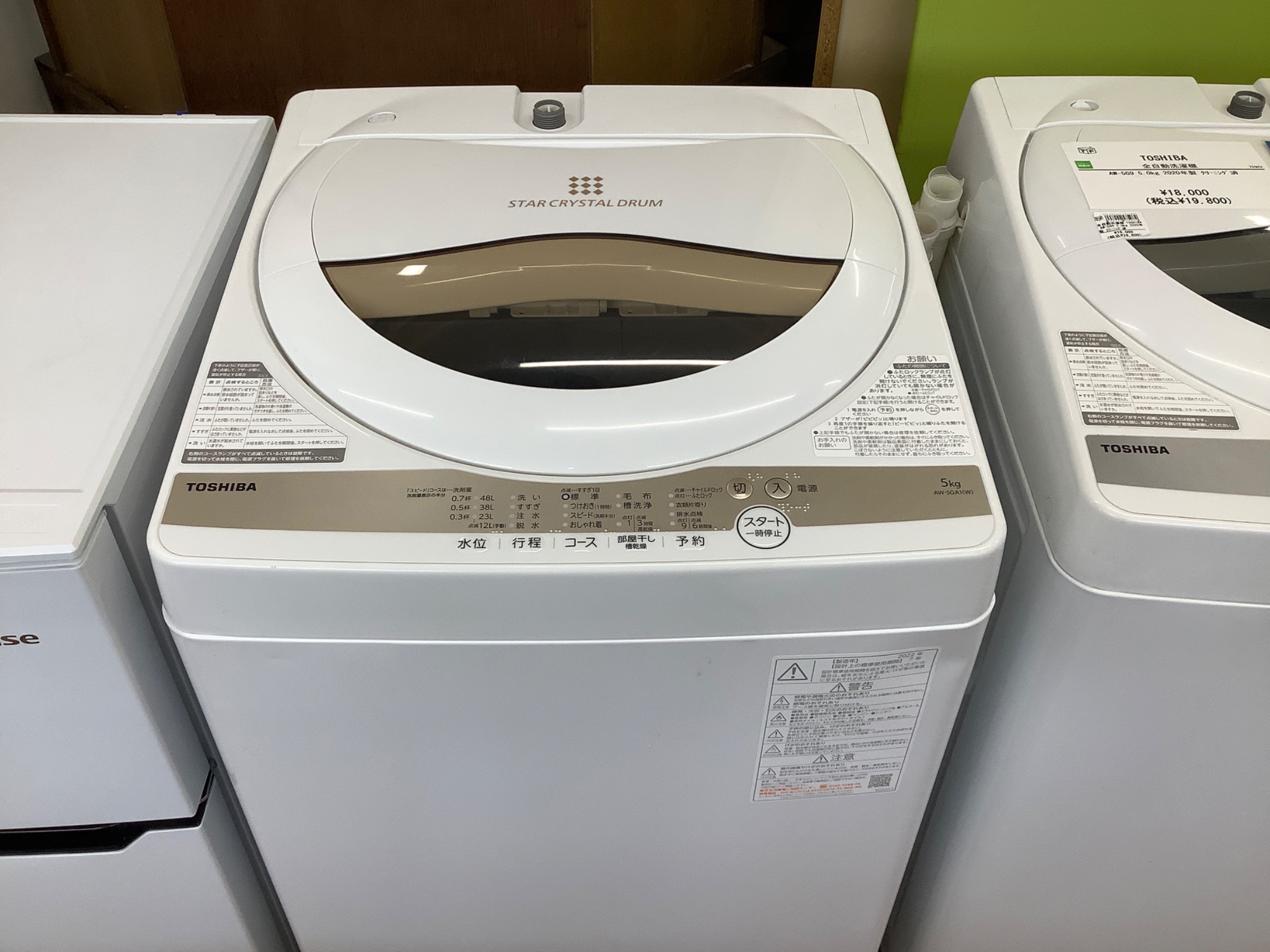 TOSHIBA“東芝”】全自動洗濯機 5.0kg のご紹介です！！｜2025年11月16日