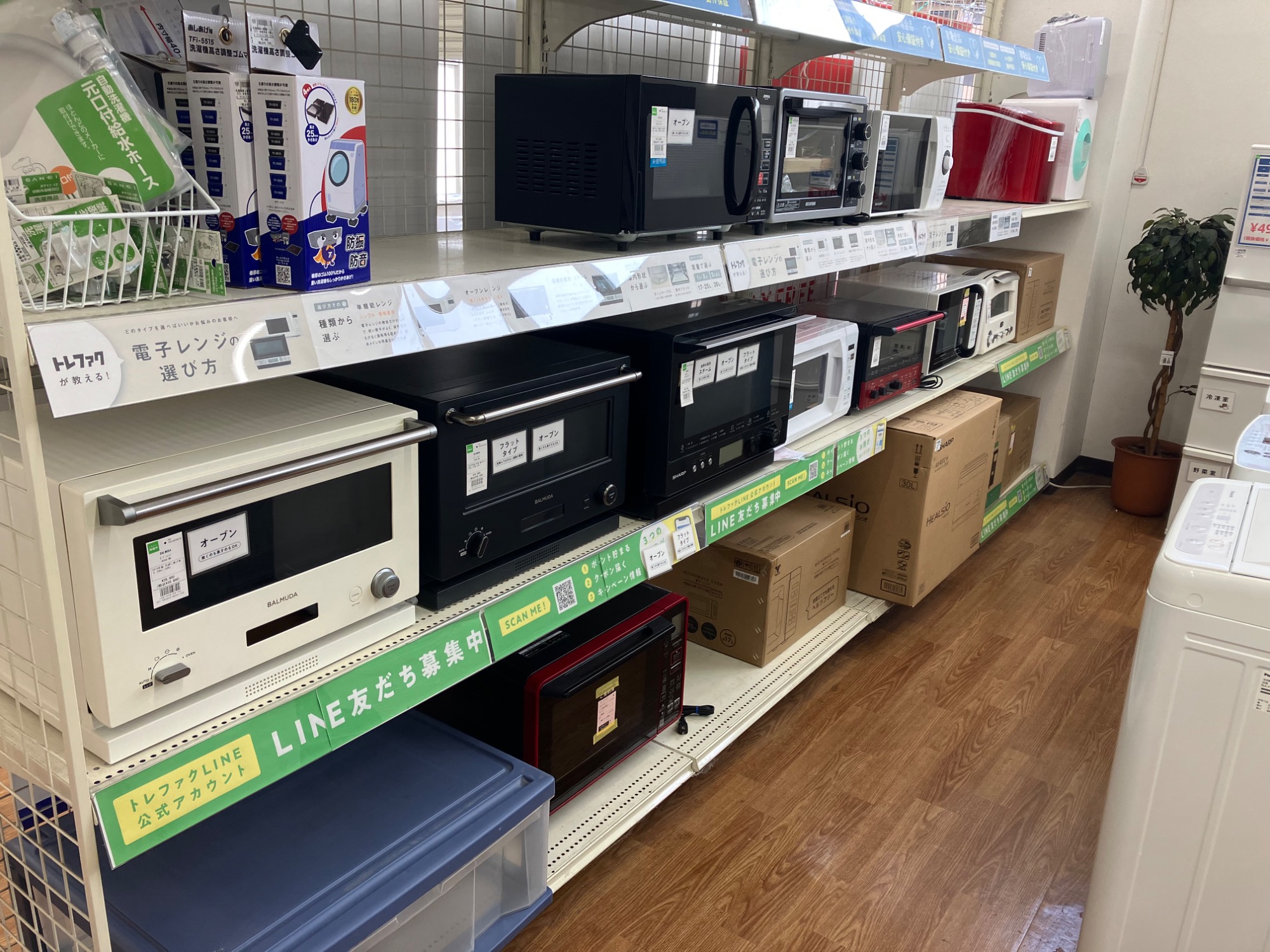 aqua 通次嵩山 2点まとめ売り トレファク摂津店】AQUA 2ドア冷蔵庫が入荷致しました！！