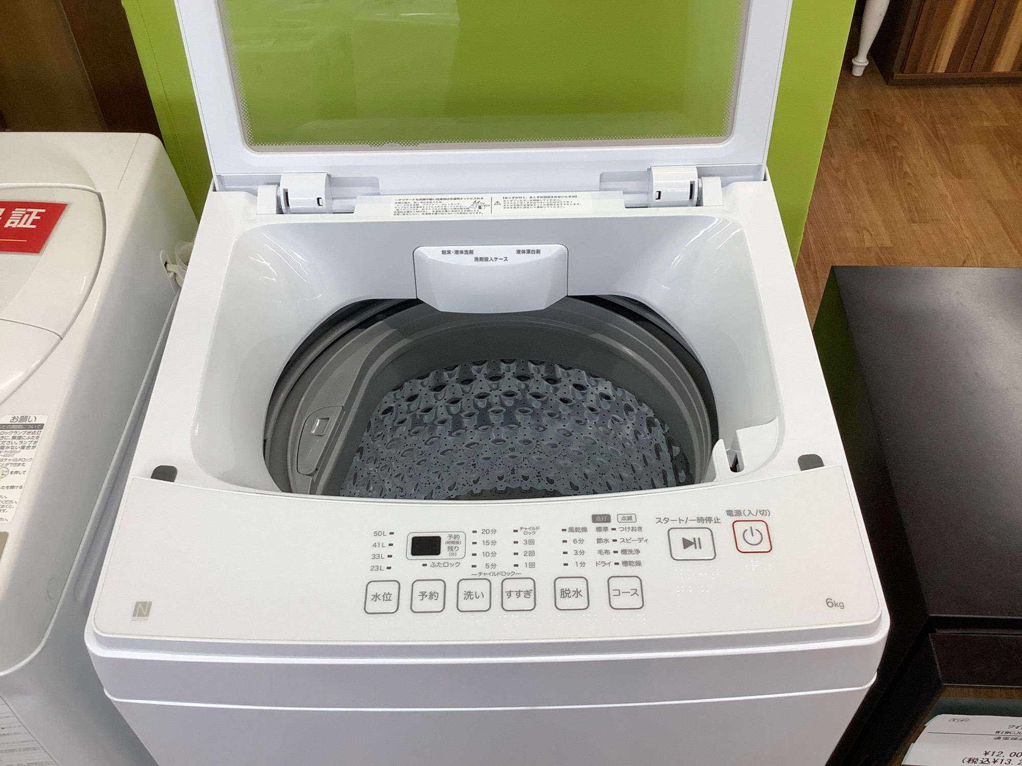 新生活の準備に♪【ニトリ】全自動洗濯機のご紹介です！｜2025年12月12