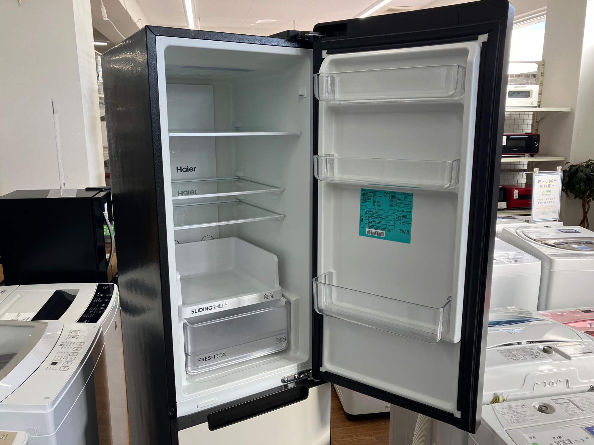Haier 2ドア冷蔵庫 JR-SX21A 2023年製】モノクロの208L冷蔵庫のご紹介