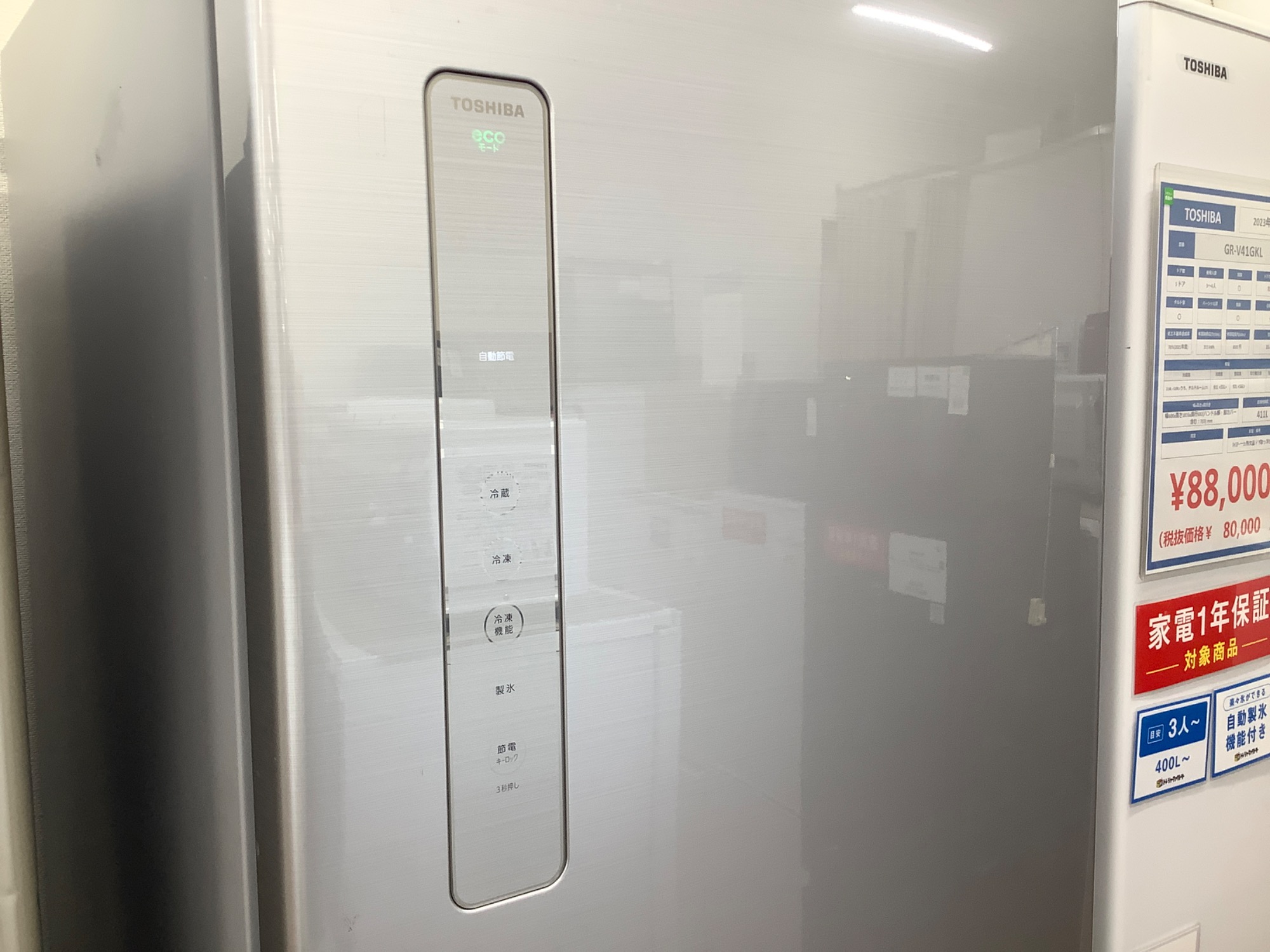 TOSHIBA“東芝”】の2020年製の5ドア冷蔵庫(GR-R41G)のご紹介です