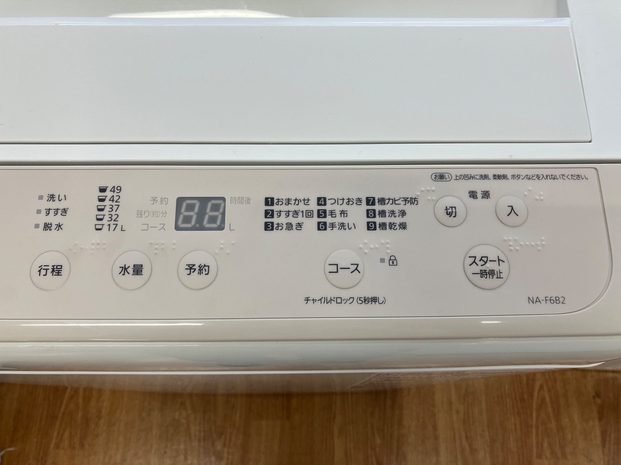 2024年製 パナソニック 洗濯機 NA-F6B2★引き取り限定 Panasonic (パナソニック) 全自動洗濯機 355 6.0kg NA-F6B2 2024年製