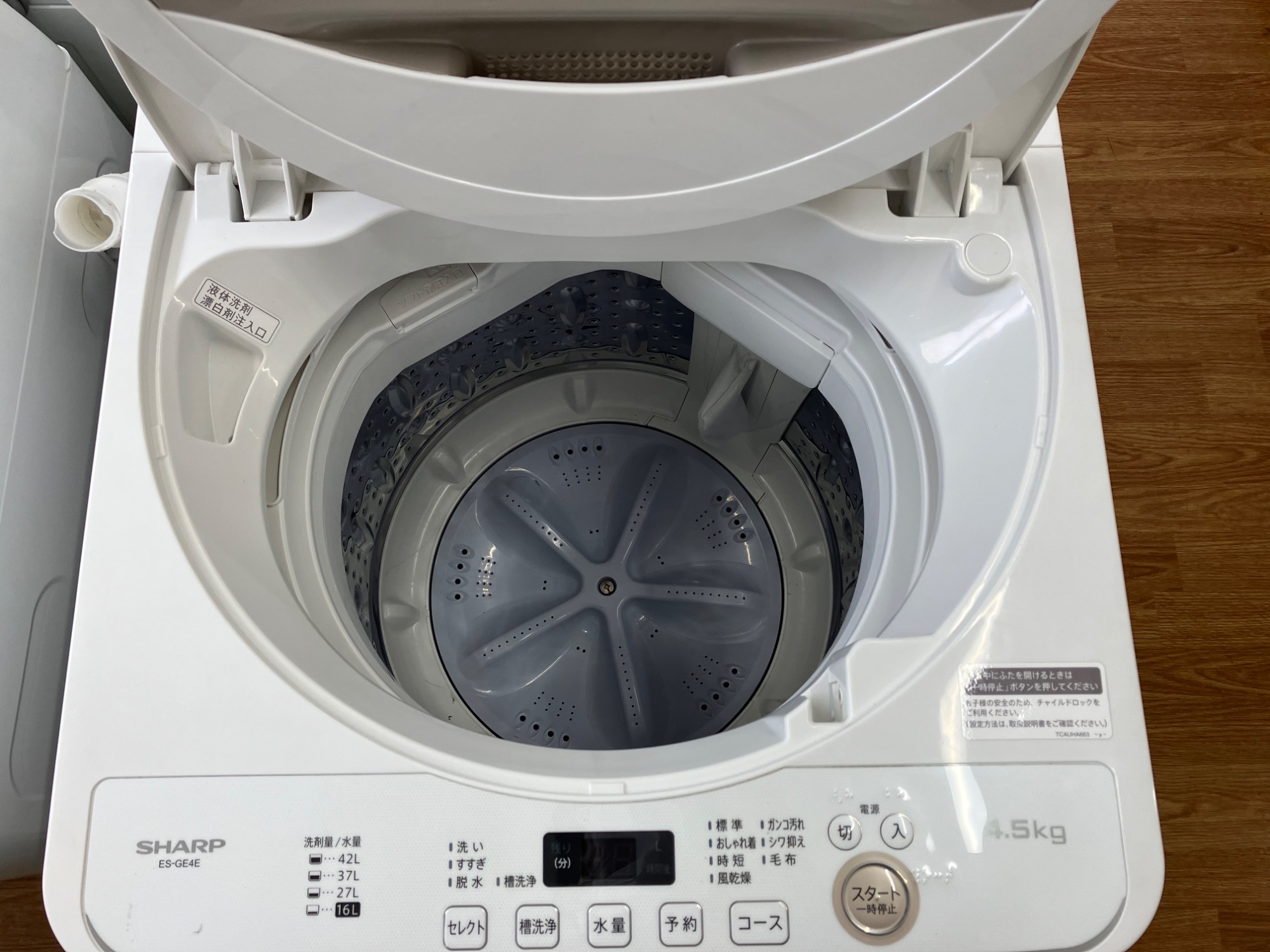 SHARP】全自動洗濯機 ES-GE4E-C 4.5kg 使い勝手のいい洗濯機のご紹介