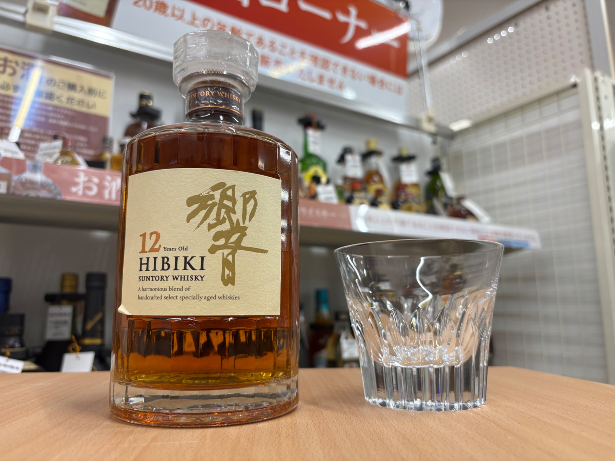 良いお酒には良いグラスを|響12年×baccarat 2Pセットで叶える極上の