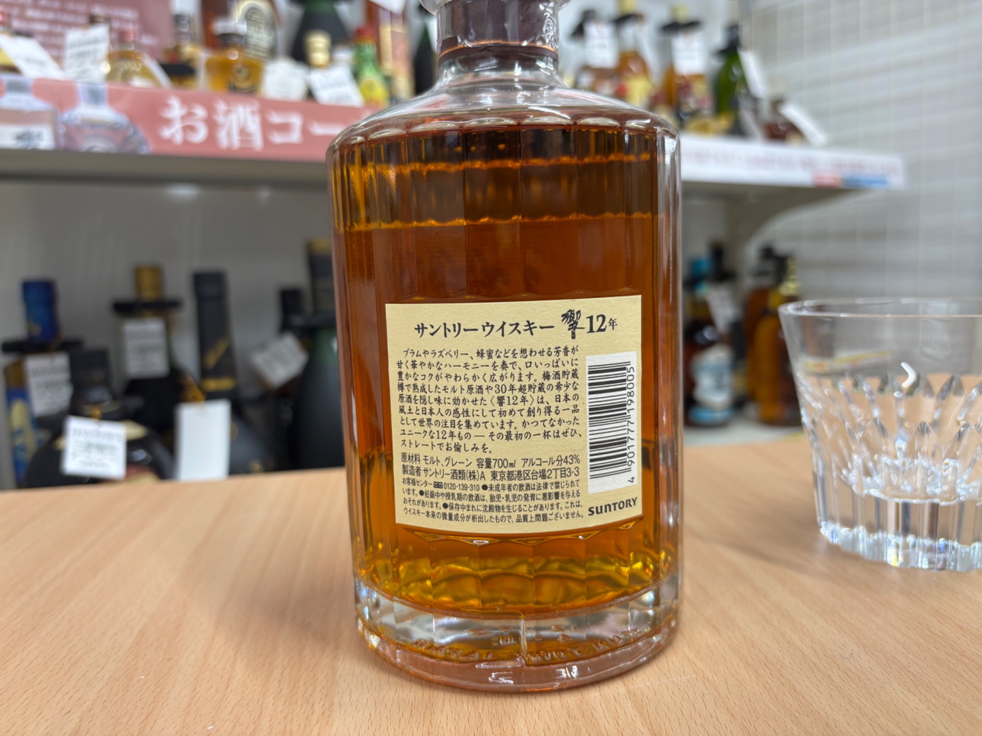 良いお酒には良いグラスを|響12年×baccarat 2Pセットで叶える極上の