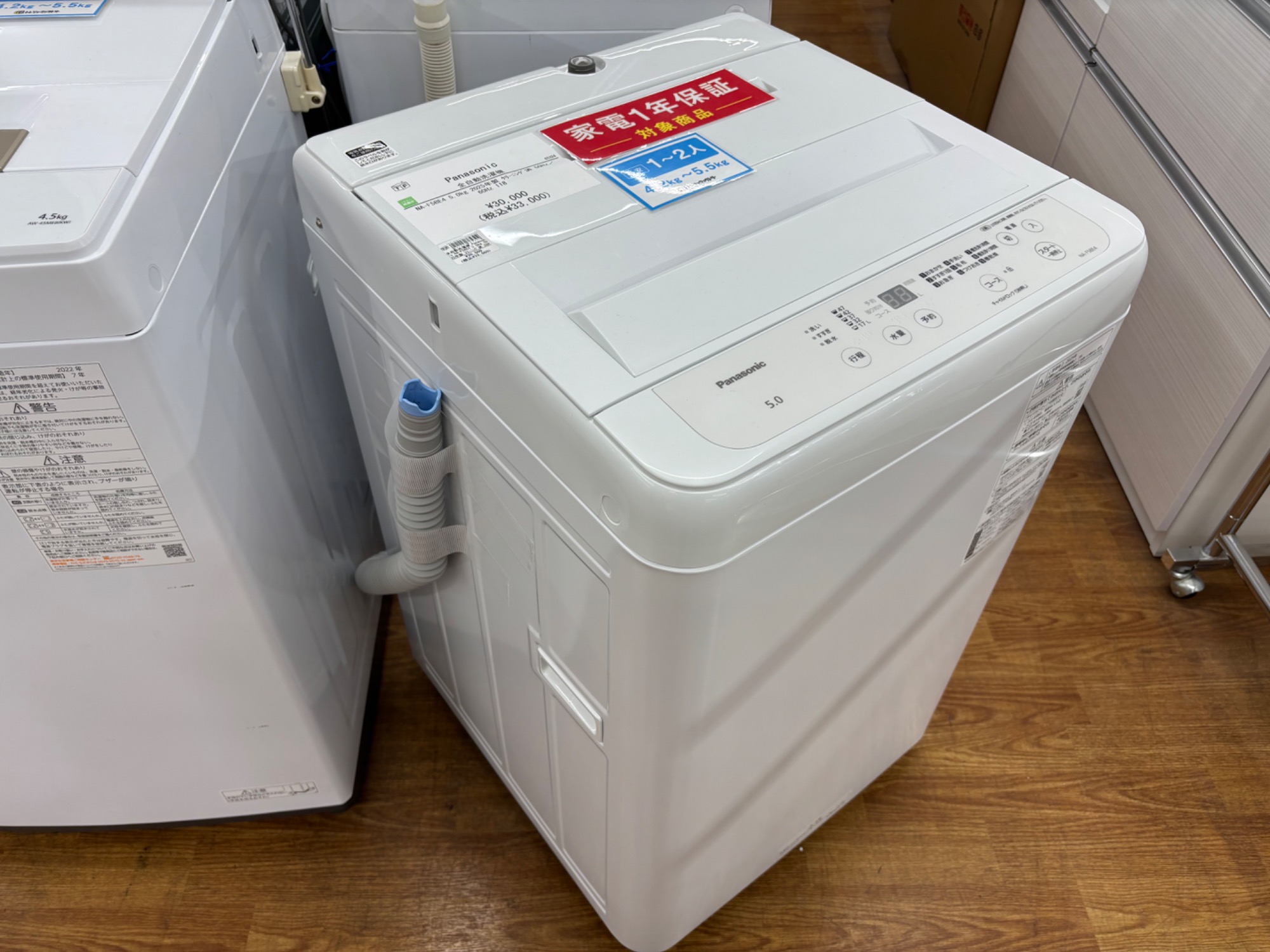 1人～2人暮らしにおすすめ】新生活にちょうどいい！Panasonic 5.0kg