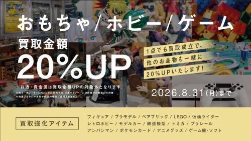 トレファクブログ画像2