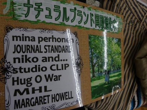 ナチュラルの関西