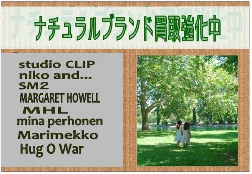 marimekkoの関西