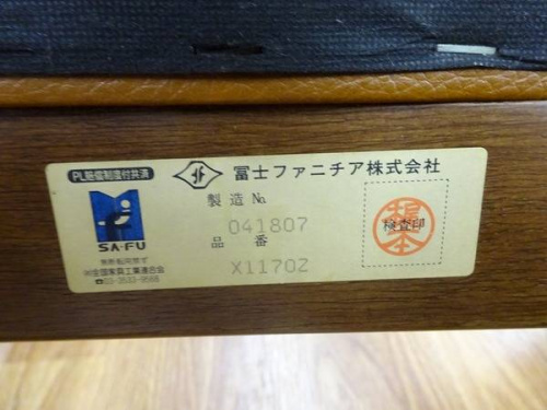 ソファーの富士ファニチア