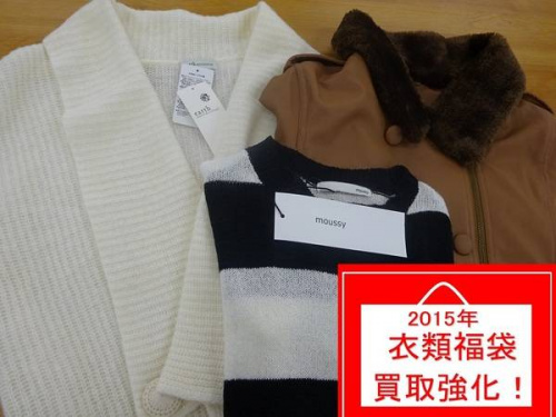 レディースファッションのメンズファッション