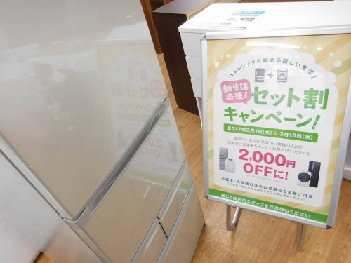 冷蔵庫の洗濯機　