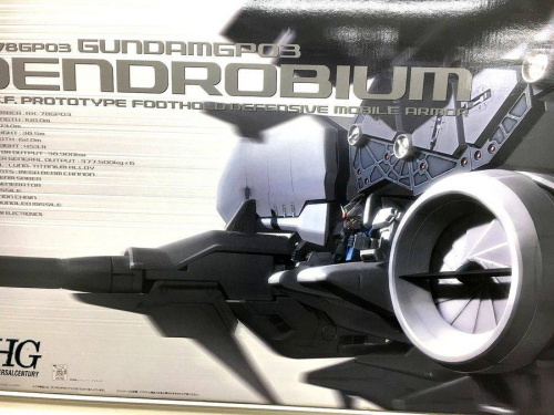 楽器・ホビー雑貨のプラモデル