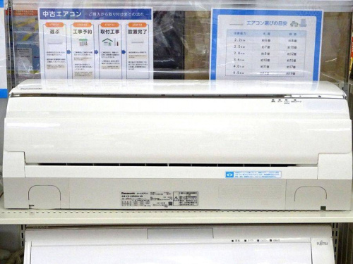 関西の大阪八尾店家電