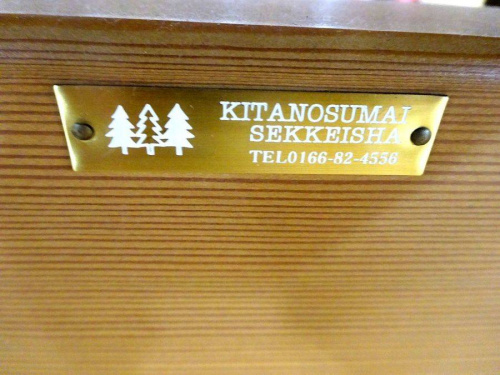 テーブルの北の住まい設計社