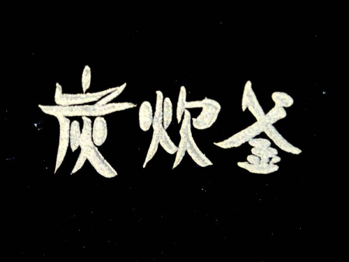 生活家電・家事家電の炊飯器