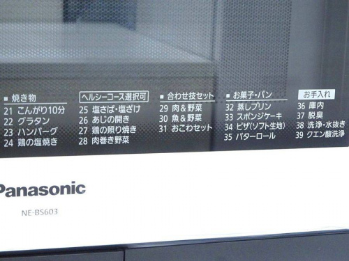 リサイクルショップ 大阪の大阪八尾店家電