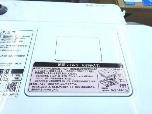 大阪八尾店家電