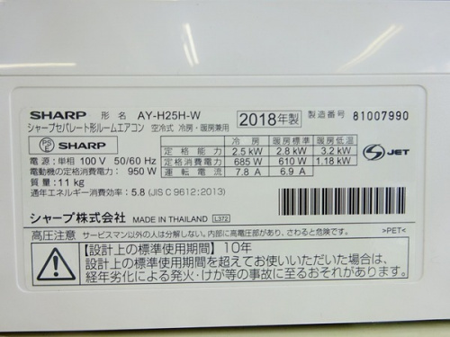 中古エアコン　大阪の家電　買取　大阪