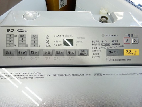 中古洗濯機　大阪の家電　買取　大阪